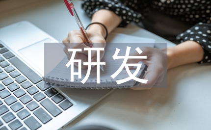 研發(fā)合作組織發(fā)展動力