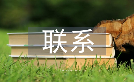 協(xié)助市政府分管副市長聯(lián)系開放型經(jīng)濟(jì)環(huán)境保護(hù)工業(yè)經(jīng)濟(jì)民營經(jīng)濟(jì)安全生產(chǎn)等述職述廉報(bào)告