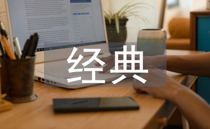 紅色經(jīng)典故事管理