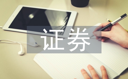 證券金融