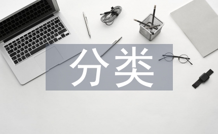 生活垃圾分類制度的原則