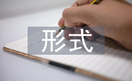 法制宣傳的形式