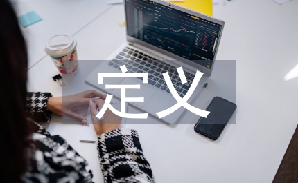 天文學(xué)的定義