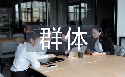 務(wù)工群體世界中當(dāng)代文學(xué)論文