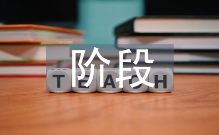 工程竣工收尾階段