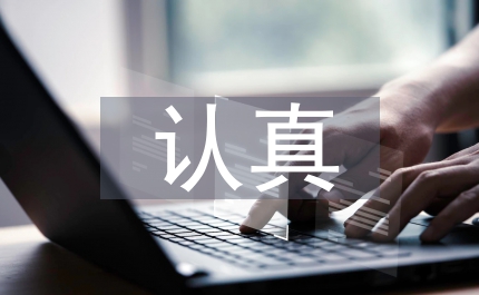 認(rèn)真組織開展學(xué)習(xí)黨章遵守黨章貫徹黨章維護(hù)黨章專題教育活動的通知
