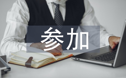 機關(guān)事業(yè)單位參加城鎮(zhèn)職工醫(yī)療保險意見