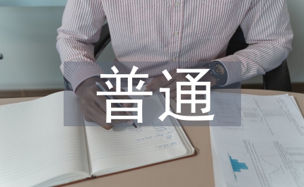 教育學(xué)院普通體育課程設(shè)置方向芻議