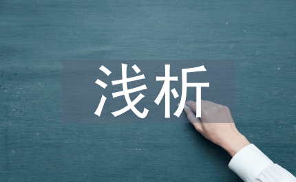 暖通空調(diào)安裝技術(shù)中難點淺析