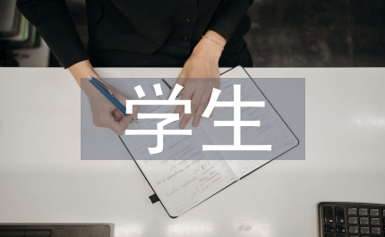 漢語言學(xué)生寫作的培育