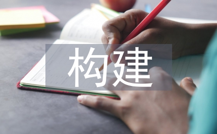 圖書館管理系統(tǒng)的構(gòu)建
