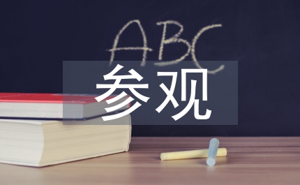 紅色旅游參觀個人領(lǐng)悟