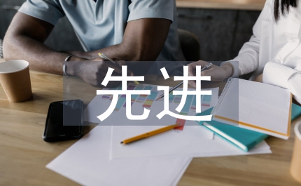 堅持黨員先進(jìn)知識大賽演講