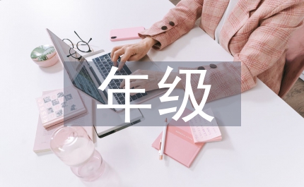 七年級年級德育工作計(jì)劃