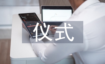 揭牌儀式講話