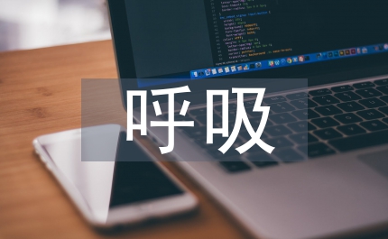 呼吸科護理應急預案分析論文