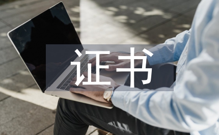 獎(jiǎng)勵(lì)證書(shū)津貼發(fā)放儀式講話