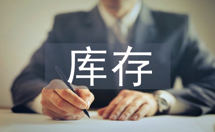 恢復庫存成品石料運輸通知