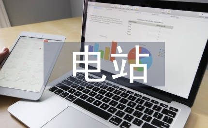 略說電站水位采集系統(tǒng)的運(yùn)用