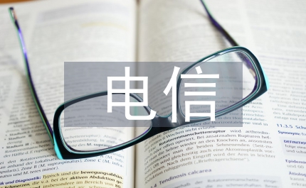 電信日廣場促銷方案