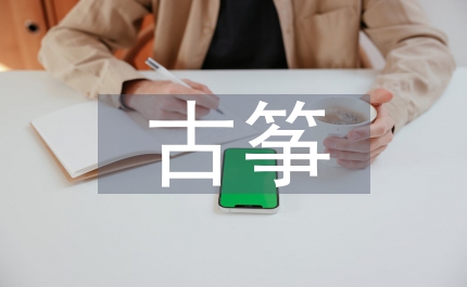古箏教學(xué)