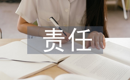 衛(wèi)生局加強責任管理發(fā)展計劃