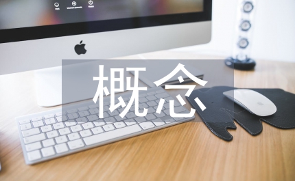 即時(shí)通信的概念