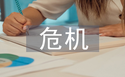 次債危機(jī)資產(chǎn)證券化