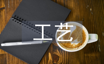 略論混凝土的壓榨工藝