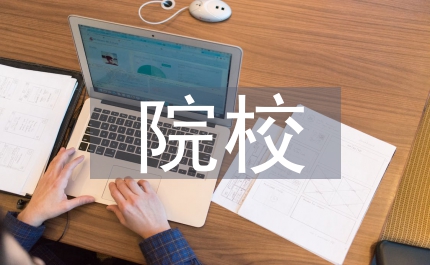 院校軍事教育轉型幾點思考