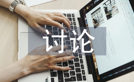 馬克思主義基本原理討論