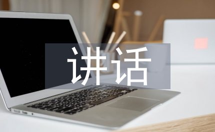 食品衛(wèi)生講話