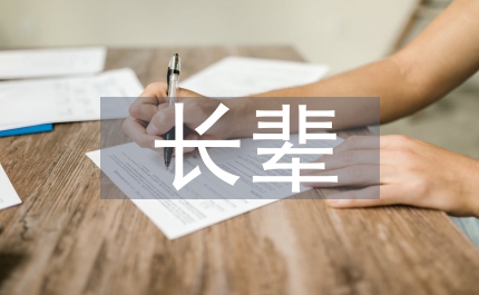 重陽節(jié)對(duì)長輩的祝福語