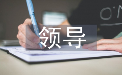 教務(wù)處領(lǐng)導(dǎo)助手競聘演講