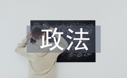 縣政法工作總結(jié)