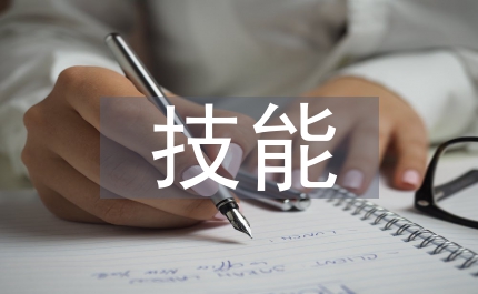 體育運(yùn)動技能