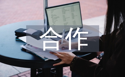 國際交流與合作
