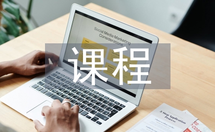 實(shí)施研究型課程辦法