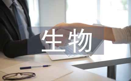 生物納米馬達