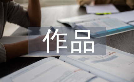 數(shù)字化作品知識(shí)產(chǎn)權(quán)