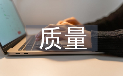 質(zhì)監(jiān)局整治肉品質(zhì)量安全方案