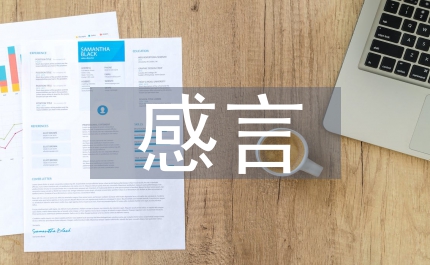 20年同學聚會感言