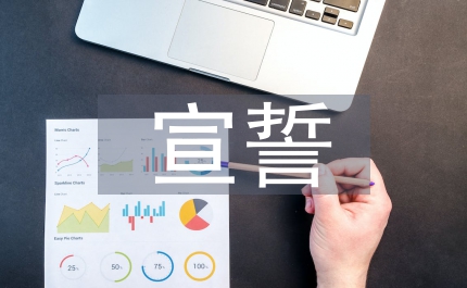 慶七·一暨新黨員入黨宣誓大會(huì)上的領(lǐng)導(dǎo)講話