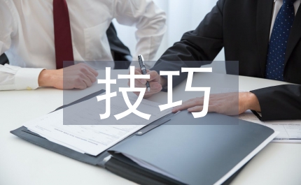 雅思考試技巧總結(jié)