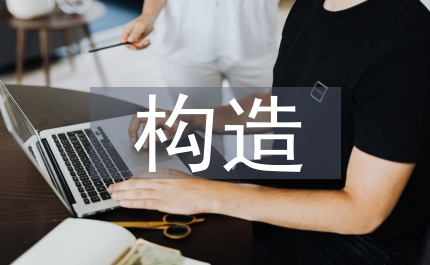 構造精神家園增加文化活力