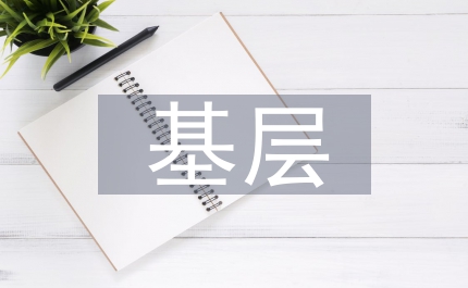 基層社會(huì)文化