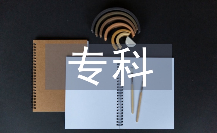 ?？浦袑W(xué)老師實習(xí)鑒定