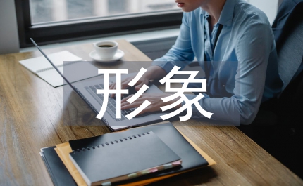 政府形象救濟(jì)途徑