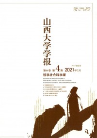 山西大學(xué)學(xué)報·自然科學(xué)版雜志