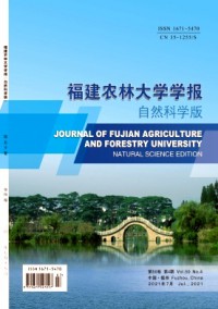 福建農(nóng)林大學(xué)學(xué)報·哲學(xué)社會科學(xué)版雜志